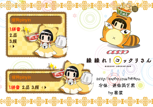 萌萌哒兽装小雏（银仙）