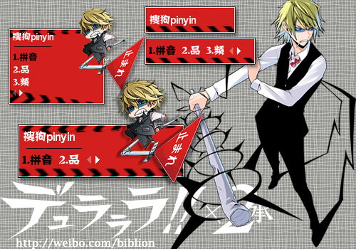 DuRaRaRa!!平和岛静雄