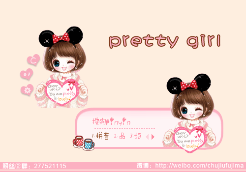 【初久】pretty girl