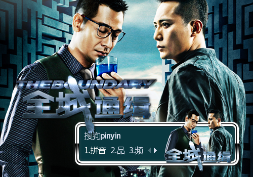 签:中国蓝色影视全城通缉赵文卓刘烨分  享:皮肤简介:电影《全城通缉