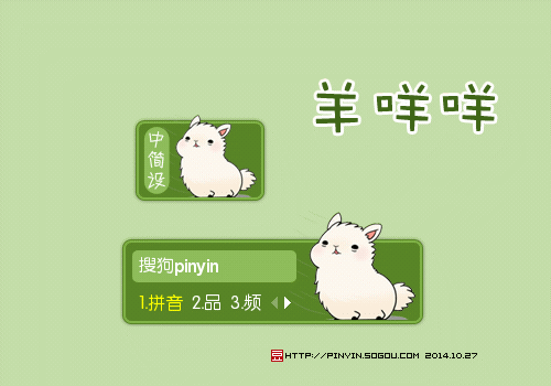羊咩咩