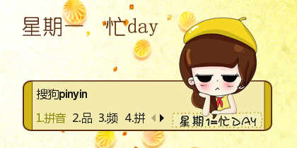 [小破]忙day