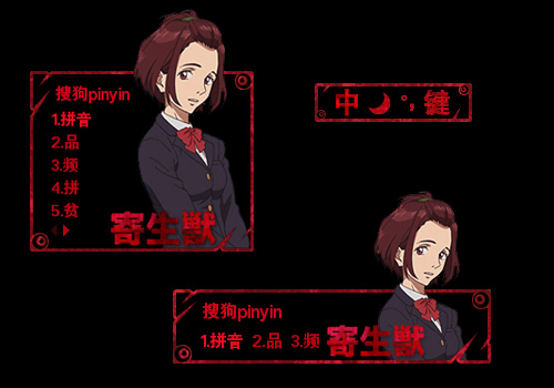 寄生兽—村野里美