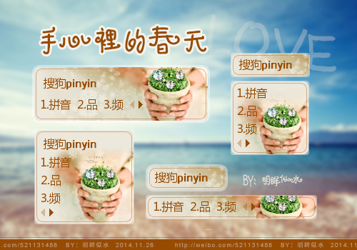 【明眸似水】手心里的春天