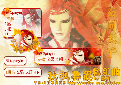 四爷（玄同太子）