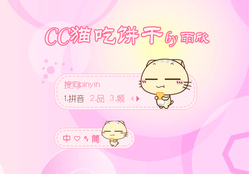 【雨欣】CC猫吃饼干