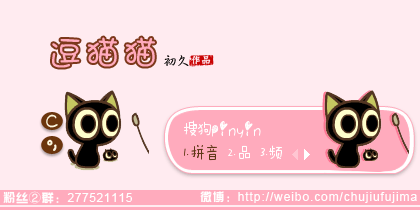 【初久】逗猫猫