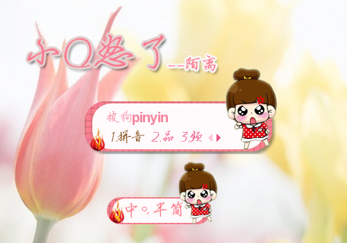 小Q怒了【陌离】