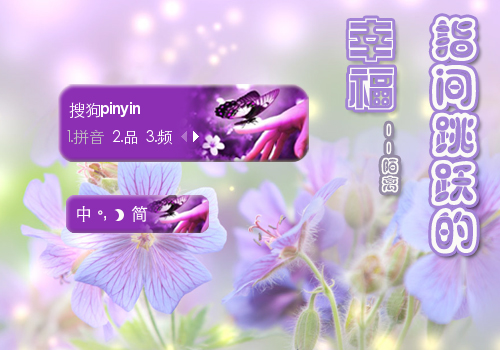 指间跳跃的幸福【陌离】