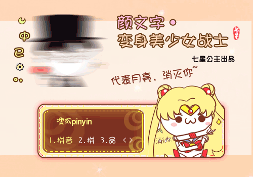 搜狗热词和颜文字=搜狗颜文字怎么添加