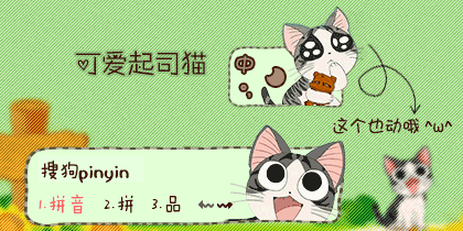【BL】可爱起司猫