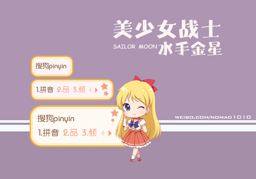 【筱邪】水手金星