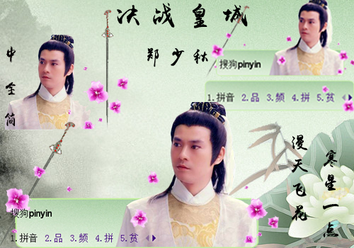 决战皇城   郑少秋主演高寒星---枭制作