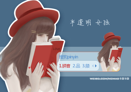 【筱邪】半透明女孩