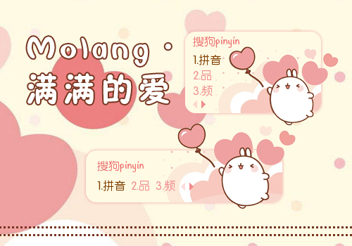 霓molang满满的爱