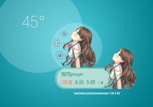 【筱邪】45°