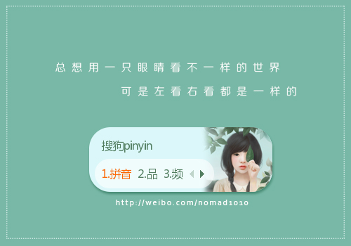 【筱邪】一眼世界