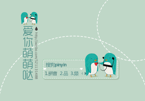 【明眸似水】爱你萌萌哒