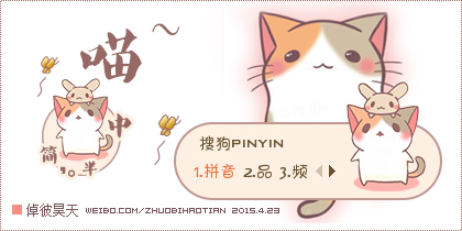 倬彼昊天·喵