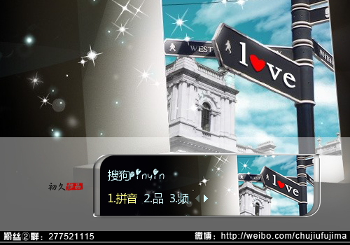 初久爱情指示牌