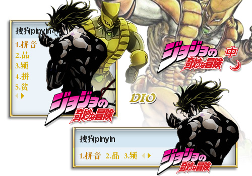 jojo的奇妙冒险dio