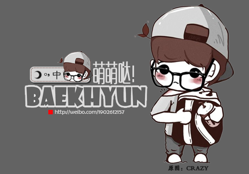 【潇】边伯贤萌萌哒