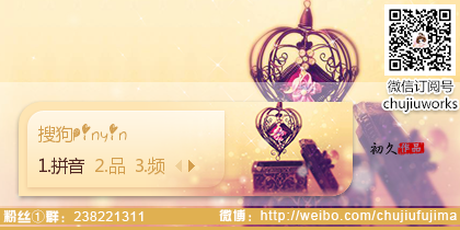 【初久】潘多拉