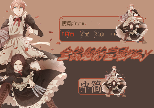 金钱组的羞耻play