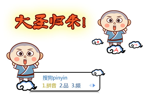 大圣归来之【江流儿】