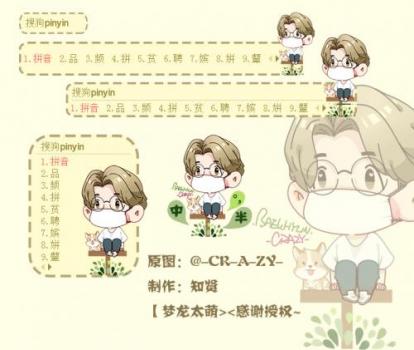【知贤】伯贤和小梦龙
