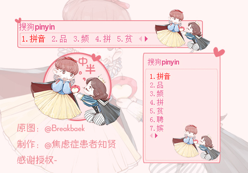 【知贤】灿白·胡子大叔求婚记