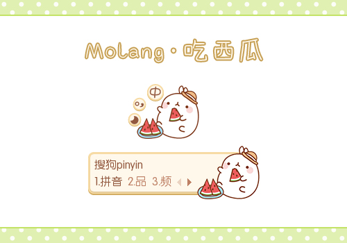 Molang·吃西瓜