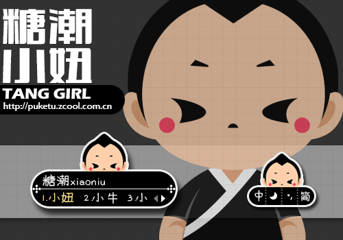 09:35标  签:中国黑色卡通糖潮小妞糖潮小兵动画三寿可爱萌搞笑古风分