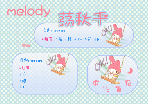 【青椒】美乐蒂。荡秋千