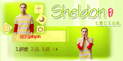 明星·Sheldon【动画】