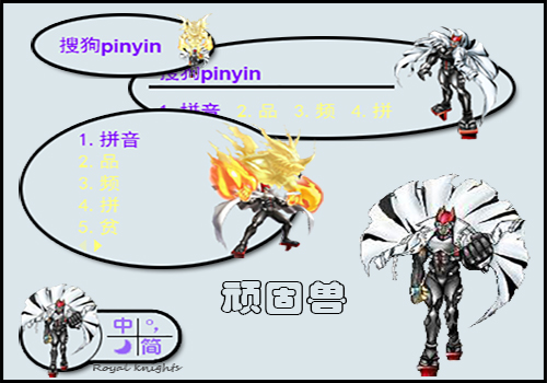 数码宝贝 皇家骑士团 顽固兽