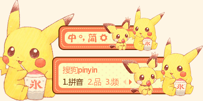 二次元 黄色 - 标签结果 - 搜狗输入法 - 搜狗皮肤