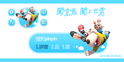 【墨】闯堂兔·闯上云霄