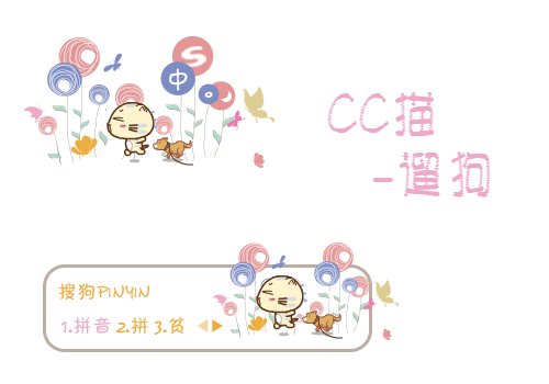 CC猫-遛狗
