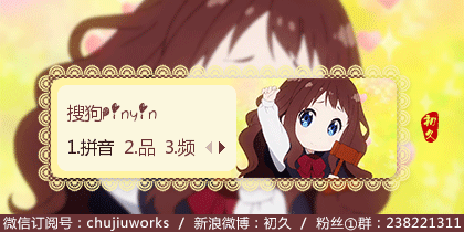 【初久】境界的彼方·.