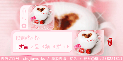 【初久】恋恋Coffee
