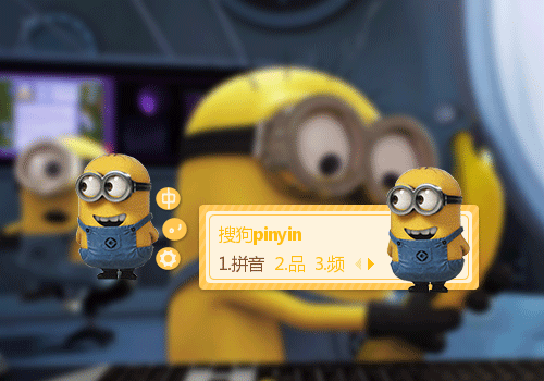 小黄人吐舌头卖萌