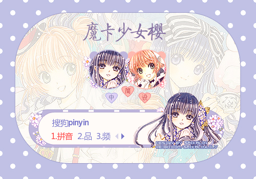 【RIKKA】魔卡少女樱-大道寺知世