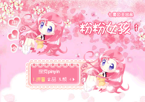 花语·粉粉女孩【动态】