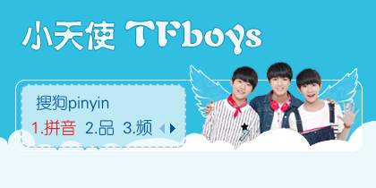【叫小兽】小天使TFboys