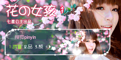 花语·花の女孩【动态...