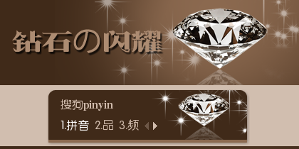 【景诺】钻石の闪耀