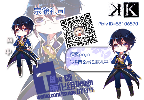 [仔仔@tsdm萌化组][k-宗像礼司·静态版]