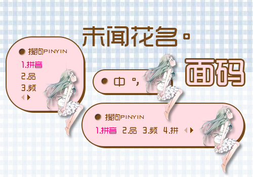 【青椒】未闻花名。面码