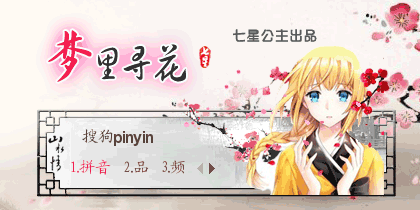 花语·梦里寻花【动态...